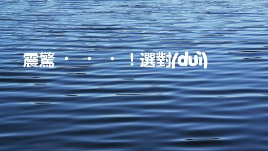 震驚！選對(duì)清淤施工方法，事半功倍？